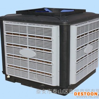 供應：濟寧汶上冷風機/環保空調/工業風機/散熱空調/排風扇廠家低價批發