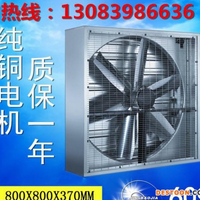 負壓風機/工業排氣扇/大功率排風扇/網吧養殖通風降溫風機800