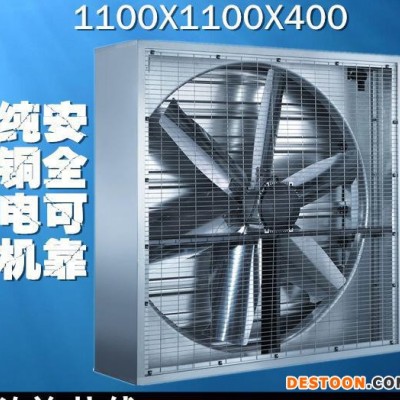 負壓風機工業排氣扇大功率排風扇網吧養殖通風降溫換氣風機1100
