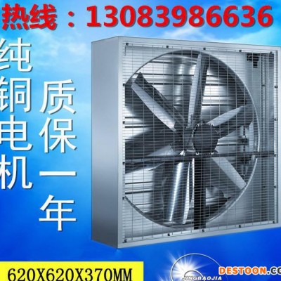 負壓風機/大功率排氣扇/工業降溫風機/養殖網吧排風扇靜音王620