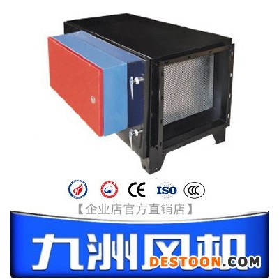 九洲風機|HPF-LPF-JD靜電式油煙凈化器  風機|排風機|鼓風機