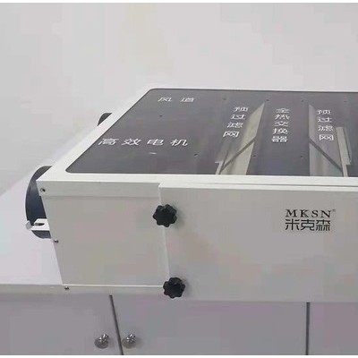 MKSN米克森 長治新風(fēng)機(jī) 臨汾新風(fēng)機(jī) 晉城新風(fēng)機(jī) 運(yùn)城新風(fēng)機(jī) 長治新風(fēng)機(jī)臨汾新風(fēng)機(jī)晉城新風(fēng)機(jī)運(yùn)城新風(fēng)機(jī)