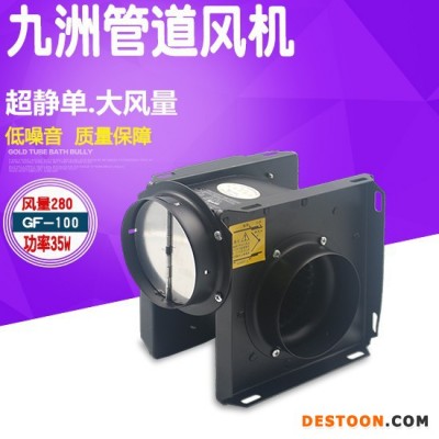 管道式換氣扇 廚房排氣扇 強(qiáng)力抽風(fēng)機(jī) 排風(fēng)扇 GF100-2-35W
