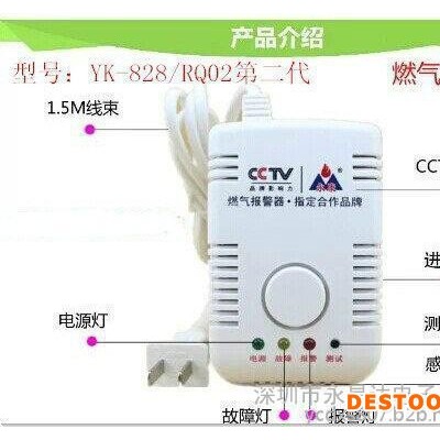 供應可聯動排風扇功能的家用煤氣、天然氣泄漏報警器