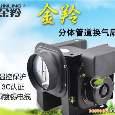 金羚工業加濕排氣扇 全金屬換氣扇 直流噴霧排風扇DPT20-44-1