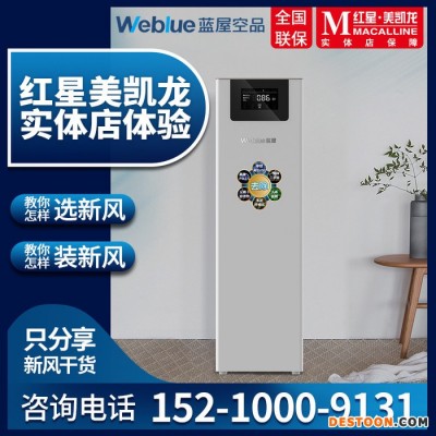 藍屋WS-150A 凈呼吸排風扇 換氣 除味 窗式排氣扇 新風系統除甲醛