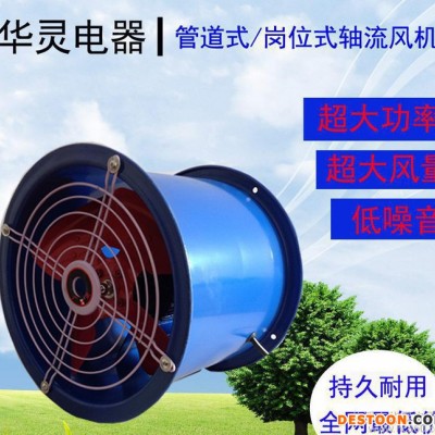 通風(fēng)排氣除塵風(fēng)機(jī)/工業(yè)圓筒管道軸流風(fēng)機(jī)/強(qiáng)力排風(fēng)扇220V/