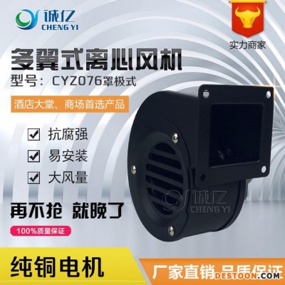供應20W機械用小風機 機械用小型風機 機械用抽風機