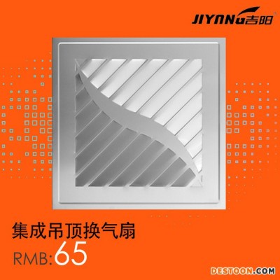 吉陽集成吊頂排氣扇 換氣扇 廚房衛(wèi)生間靜音排風扇 大功率強排氣