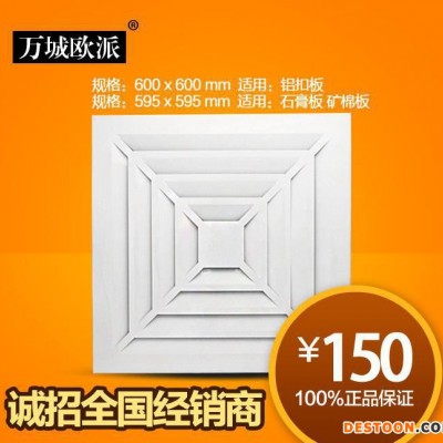 歐派595*595換氣扇排氣扇排風扇LED燈格柵燈石膏板礦棉板硅鈣板用