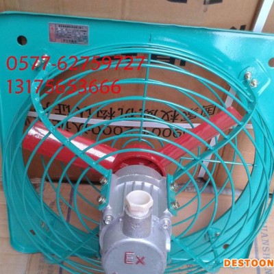 廠用防爆型排風扇 防爆軸流風機 換氣扇  BFAG-300