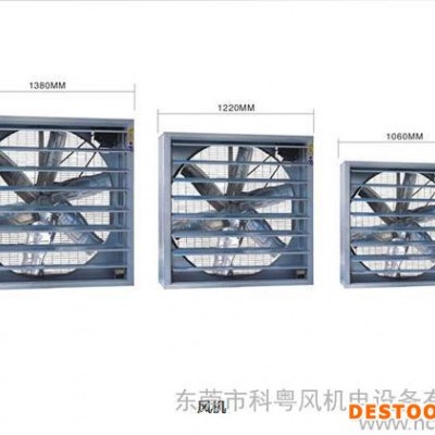 供應(yīng)惠州園洲鎮(zhèn)1380排風(fēng)扇 負(fù)壓風(fēng)機(jī) 1.1kw 負(fù)壓風(fēng)機(jī)（排風(fēng)扇）安裝效果好