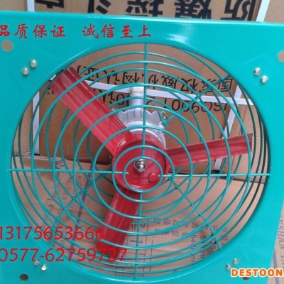 廠用防爆型排風扇 防爆軸流風機 換氣扇 BFAG-500