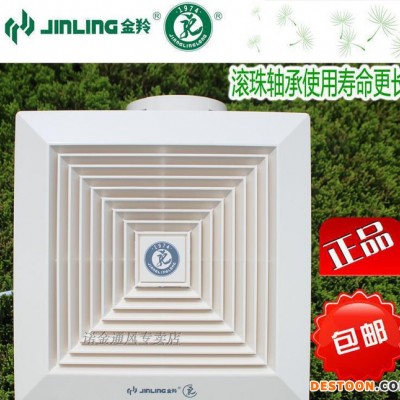 金羚排氣扇 10寸衛(wèi)生間/廚房換氣扇  吸頂式排風扇BPT12-24-2S1(G