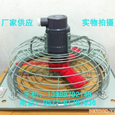 風葉直徑500MM 防爆排風扇FAG-500