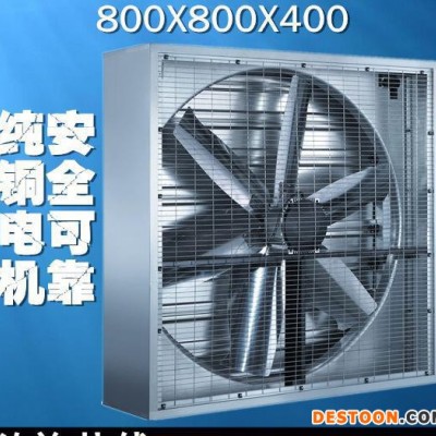 億鑫牌400厚度大功率排風扇網吧養殖通風降溫換氣負壓風機800