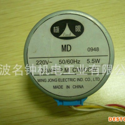 微型MD50雙向同步電機,用于排風扇，展示臺，熱封機等
