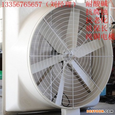 玻璃鋼風(fēng)機(jī) 玻璃鋼軸流負(fù)壓風(fēng)機(jī) 防腐風(fēng)機(jī) 廠房車間 玻璃鋼排風(fēng)扇 航宇(HY) hy-1260(B) 玻璃剛風(fēng)機(jī)
