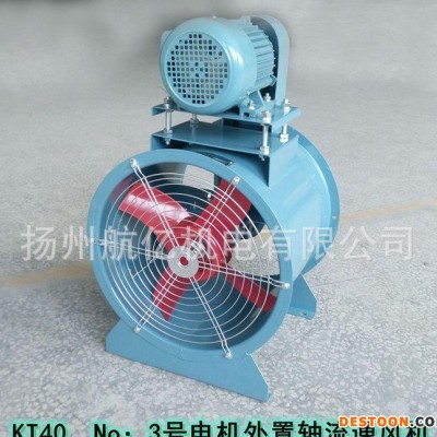 KT40型3號軸流式通風機/0.12KW/0.55KW/排風扇管道式風機
