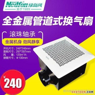 綠島風全金屬管道式換氣扇臥室酒店網吧排氣扇排風扇BPT10-13J20