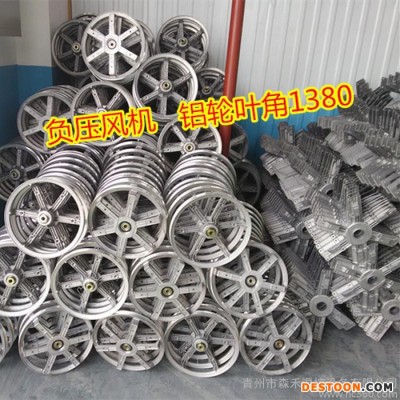**負壓風機配件高強度鋁鎂合金排風扇換氣扇鋁輪六片式葉輪葉角