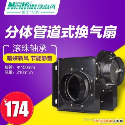 綠島風分體管道式換氣扇節能靜音型抽風機管道風機工程排風扇H35