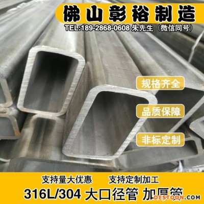 300*300*3進囗不銹鋼管316l不銹鋼管道排風扇不銹鋼管縮尖設備用
