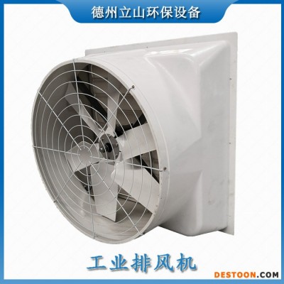 養(yǎng)雞場(chǎng)排風(fēng)機(jī)  不銹鋼負(fù)壓風(fēng)機(jī)   畜牧業(yè)排風(fēng)機(jī)  負(fù)壓風(fēng)機(jī)廠家生產(chǎn)銷(xiāo)售
