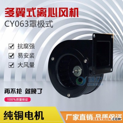 供應誠億CY063微型鼓風機 小型鼓風機 小型抽風機