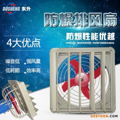 防爆排風(fēng)扇FAG BFAG300百葉窗防爆軸流風(fēng)機(jī)220V/380V防爆換氣扇                直