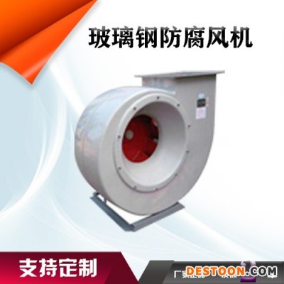 鑫齊林304不銹鋼防腐風機 玻璃鋼防腐風機   防腐風機 襯膠襯塑防腐風機