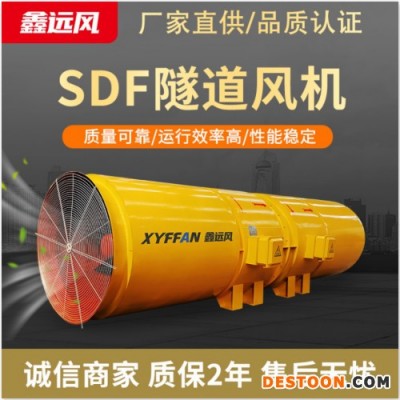 鑫遠風牌 2X55kw隧道風機 地鐵隧道施工風機 隧道軸流風機 山西隧道風機