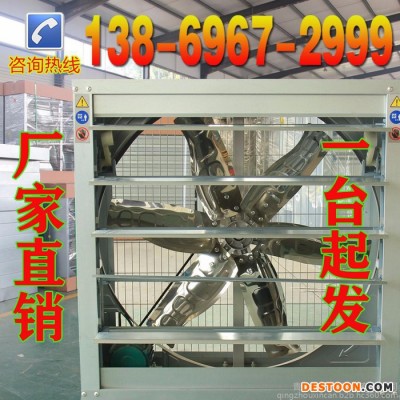 鑫燦XC推拉式負壓風機 軸流風機 網吧工廠車間用排風扇 養殖強力排氣扇 推拉1530型風機