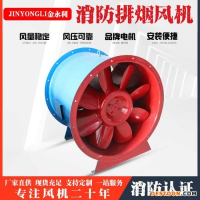 金永利 排煙風(fēng)機(jī) 耐高溫排煙風(fēng)機(jī) 雙速排煙風(fēng)機(jī) 支持定制