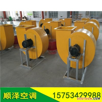 4-72型離心風(fēng)機(jī) 玻璃鋼離心風(fēng)機(jī) 山西離心風(fēng)機(jī)廠家