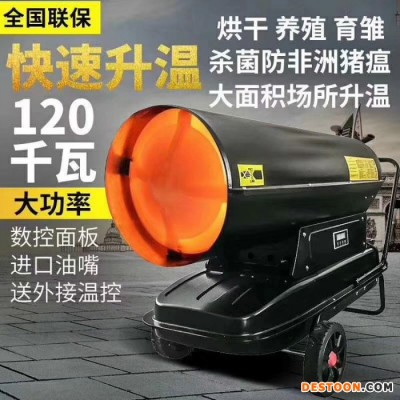優民 溫室大棚電加熱暖風機 小型養殖熱風機 工業養殖暖風機