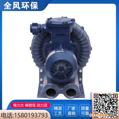 防爆漩渦風機 高壓防爆鼓風機 防爆高壓鼓風機   全風環保