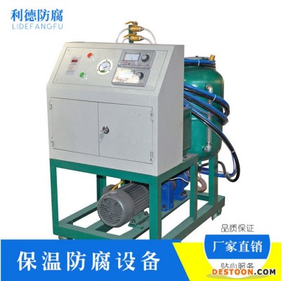 利德飲水機冷膽聚氨酯補口機 聚氨酯現場補口機 低壓型