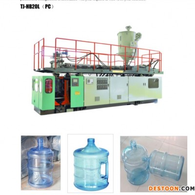 通佳 PC桶設備5加侖水桶吹塑機飲水機桶生產設備打水桶生產機器把手桶生產設備