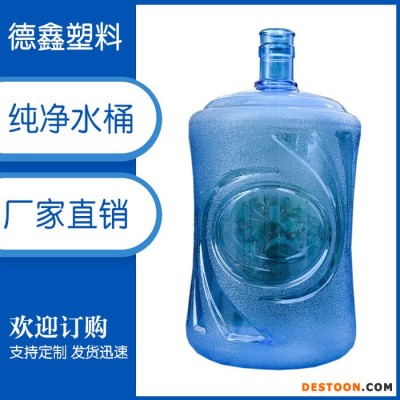 德鑫  新款異形PC桶 加厚PC礦泉水桶 桶裝純凈水桶 家用飲水機桶