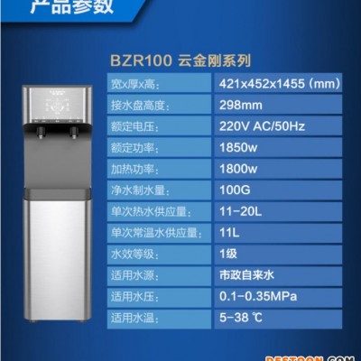 史密斯（A.O.Smith）商用凈水器BZR100-A2111云金剛企業公共飲水 一體化凈水器 智能凈水器 歡迎咨詢