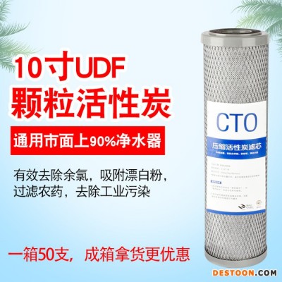 壓縮活性炭10寸平口 壓縮活性碳凈水器配件濾芯濾芯反滲透凈水器五級通用濾芯
