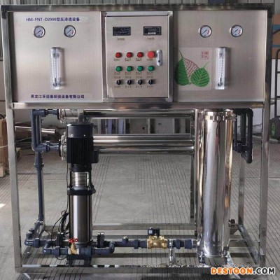 華膜水處理1T純凈水設備 水處理設備工業商用水處理凈水器反滲透主機