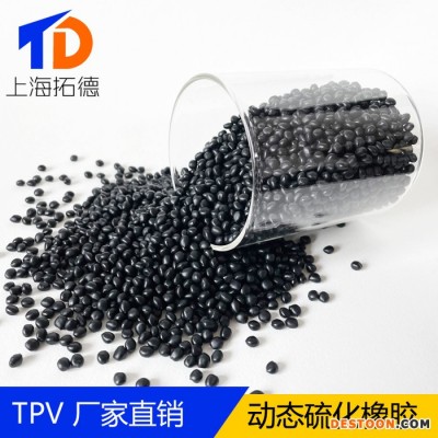 TPV按摩椅包膠