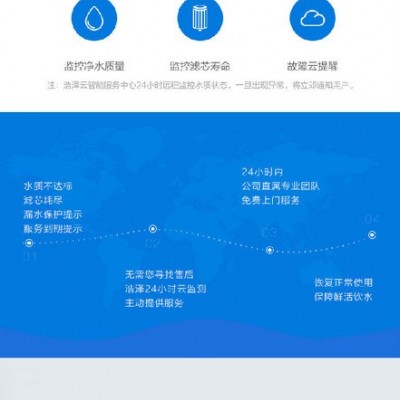 浩澤廚房純水機軟水機健康凈水家用凈水器