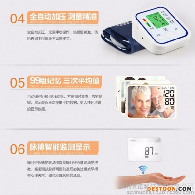 宜諾科技智能血壓儀