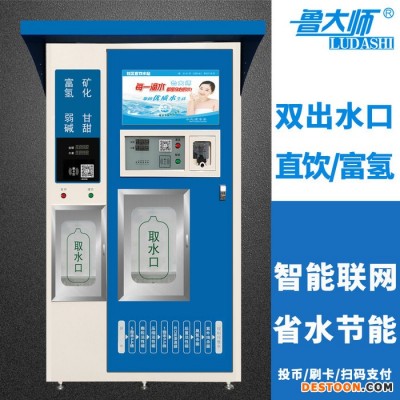 投幣售水機凈水器直飲水機凈水器直飲水機社區自動售水機