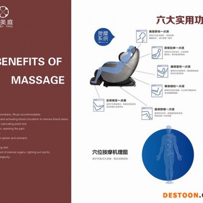 極美庭家用智能按摩椅