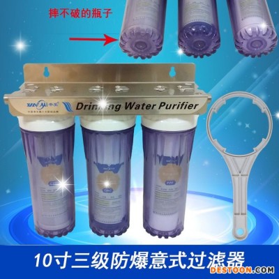 供應凈水器10寸三級凈水器雙密封加厚接口前置過濾器三胞胎家用廚房水族凈水