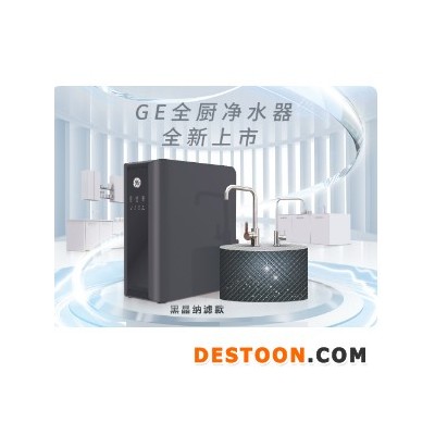 金天水【品牌商】凈水器  通用凈水 通用凈水器  通用凈水租賃  通用凈水器租賃